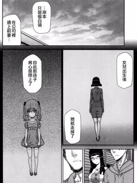 [池上竜矢] 朝の来ない家_089
