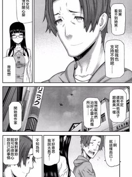 [池上竜矢] 朝の来ない家_091
