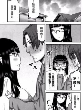 [池上竜矢] 朝の来ない家_098