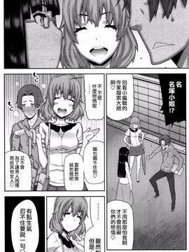 [池上竜矢] 朝の来ない家_099