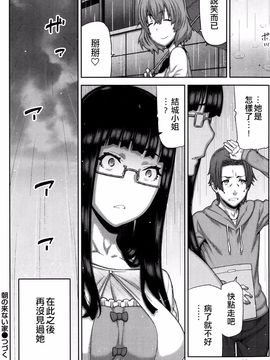 [池上竜矢] 朝の来ない家_101
