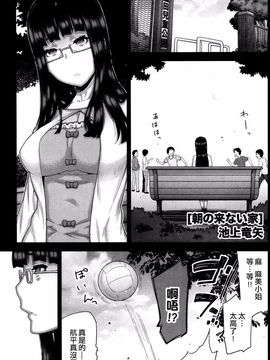 [池上竜矢] 朝の来ない家_102