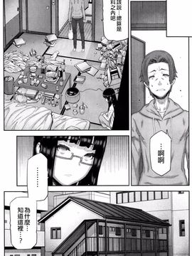 [池上竜矢] 朝の来ない家_104