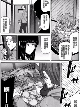[池上竜矢] 朝の来ない家_105