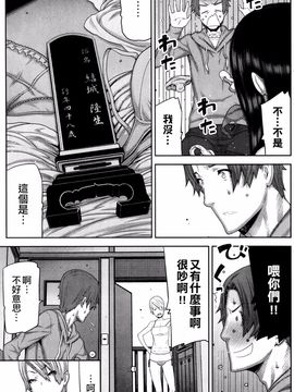 [池上竜矢] 朝の来ない家_106