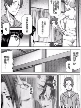 [池上竜矢] 朝の来ない家_107