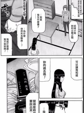 [池上竜矢] 朝の来ない家_108