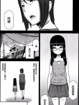 [池上竜矢] 朝の来ない家_109