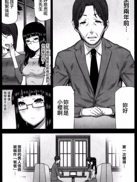 [池上竜矢] 朝の来ない家_110