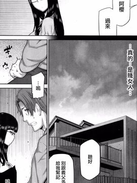 [池上竜矢] 朝の来ない家_115