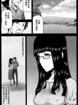 [池上竜矢] 朝の来ない家_116