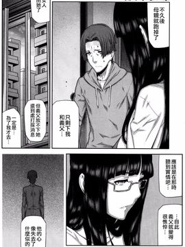 [池上竜矢] 朝の来ない家_117