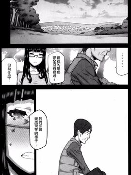 [池上竜矢] 朝の来ない家_118