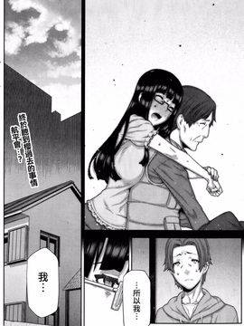 [池上竜矢] 朝の来ない家_119