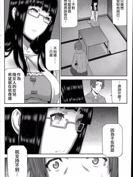 [池上竜矢] 朝の来ない家_123