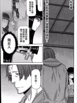 [池上竜矢] 朝の来ない家_126