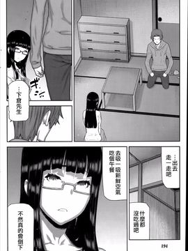 [池上竜矢] 朝の来ない家_127