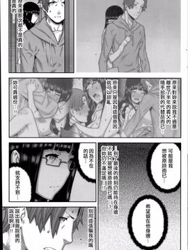[池上竜矢] 朝の来ない家_128
