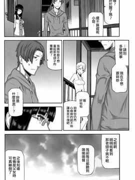 [池上竜矢] 朝の来ない家_129