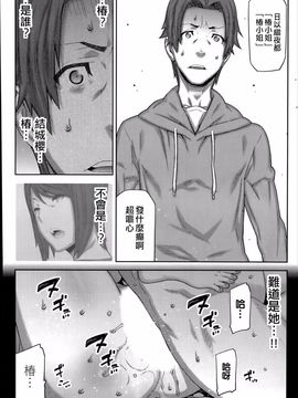 [池上竜矢] 朝の来ない家_130