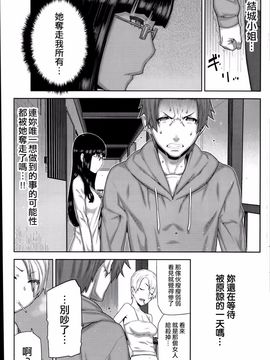 [池上竜矢] 朝の来ない家_132