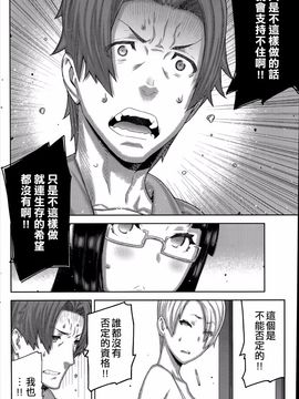 [池上竜矢] 朝の来ない家_133