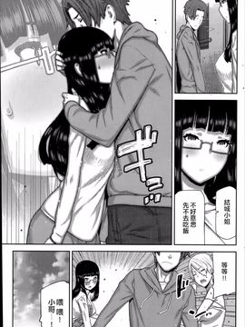 [池上竜矢] 朝の来ない家_134