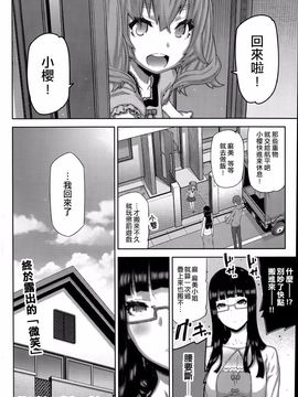 [池上竜矢] 朝の来ない家_139