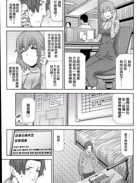 [池上竜矢] 朝の来ない家_142