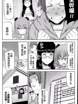 [池上竜矢] 朝の来ない家_143