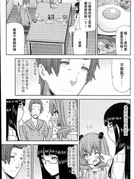 [池上竜矢] 朝の来ない家_144