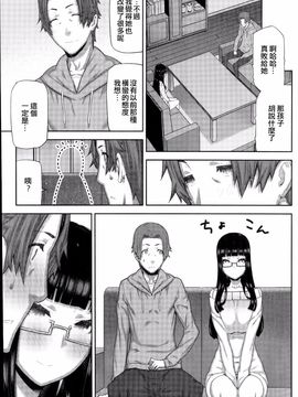 [池上竜矢] 朝の来ない家_146