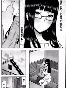 [池上竜矢] 朝の来ない家_147