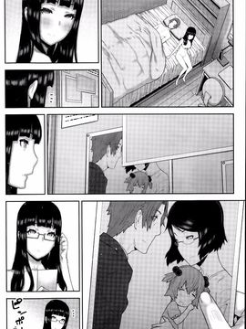 [池上竜矢] 朝の来ない家_153