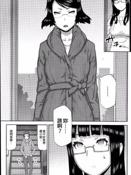 [池上竜矢] 朝の来ない家_154