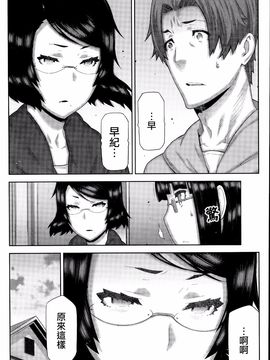 [池上竜矢] 朝の来ない家_155