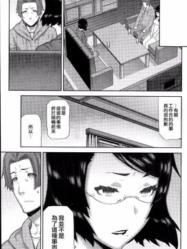 [池上竜矢] 朝の来ない家_156
