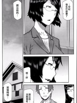 [池上竜矢] 朝の来ない家_157