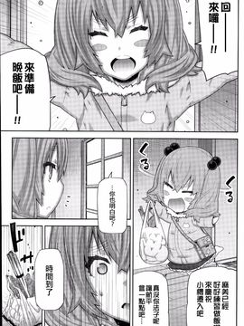 [池上竜矢] 朝の来ない家_158