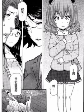 [池上竜矢] 朝の来ない家_159