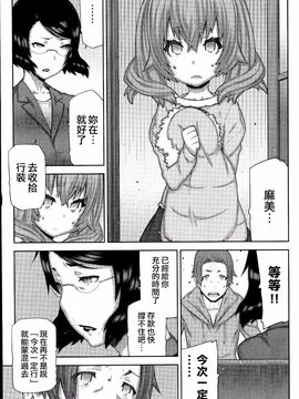 [池上竜矢] 朝の来ない家_162