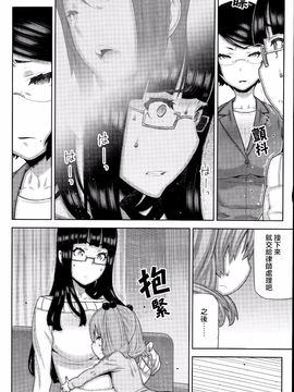 [池上竜矢] 朝の来ない家_163