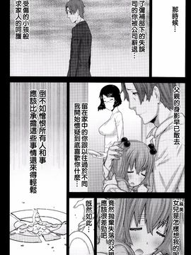 [池上竜矢] 朝の来ない家_167