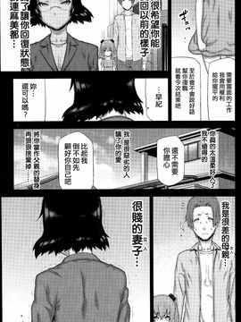 [池上竜矢] 朝の来ない家_168