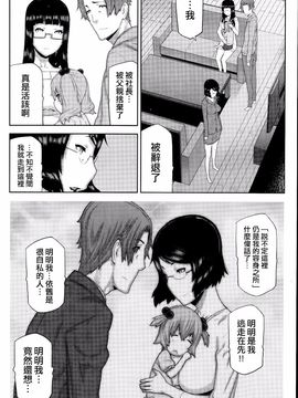 [池上竜矢] 朝の来ない家_169