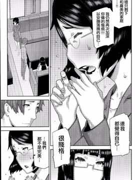 [池上竜矢] 朝の来ない家_170