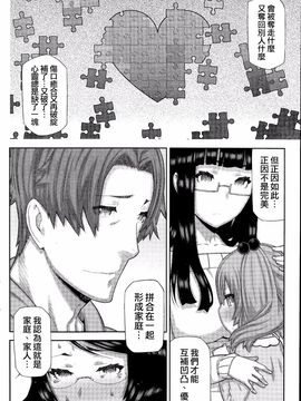 [池上竜矢] 朝の来ない家_171