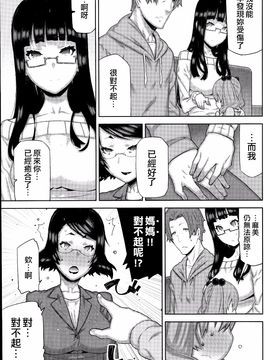 [池上竜矢] 朝の来ない家_172
