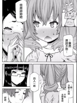 [池上竜矢] 朝の来ない家_173