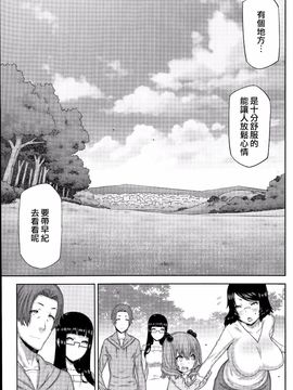 [池上竜矢] 朝の来ない家_174